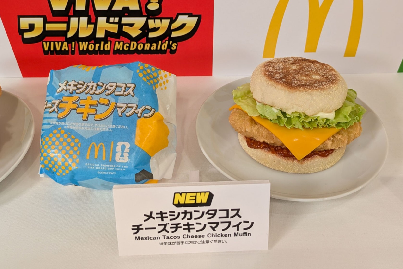 メキシカンタコスチーズチキンマフィン