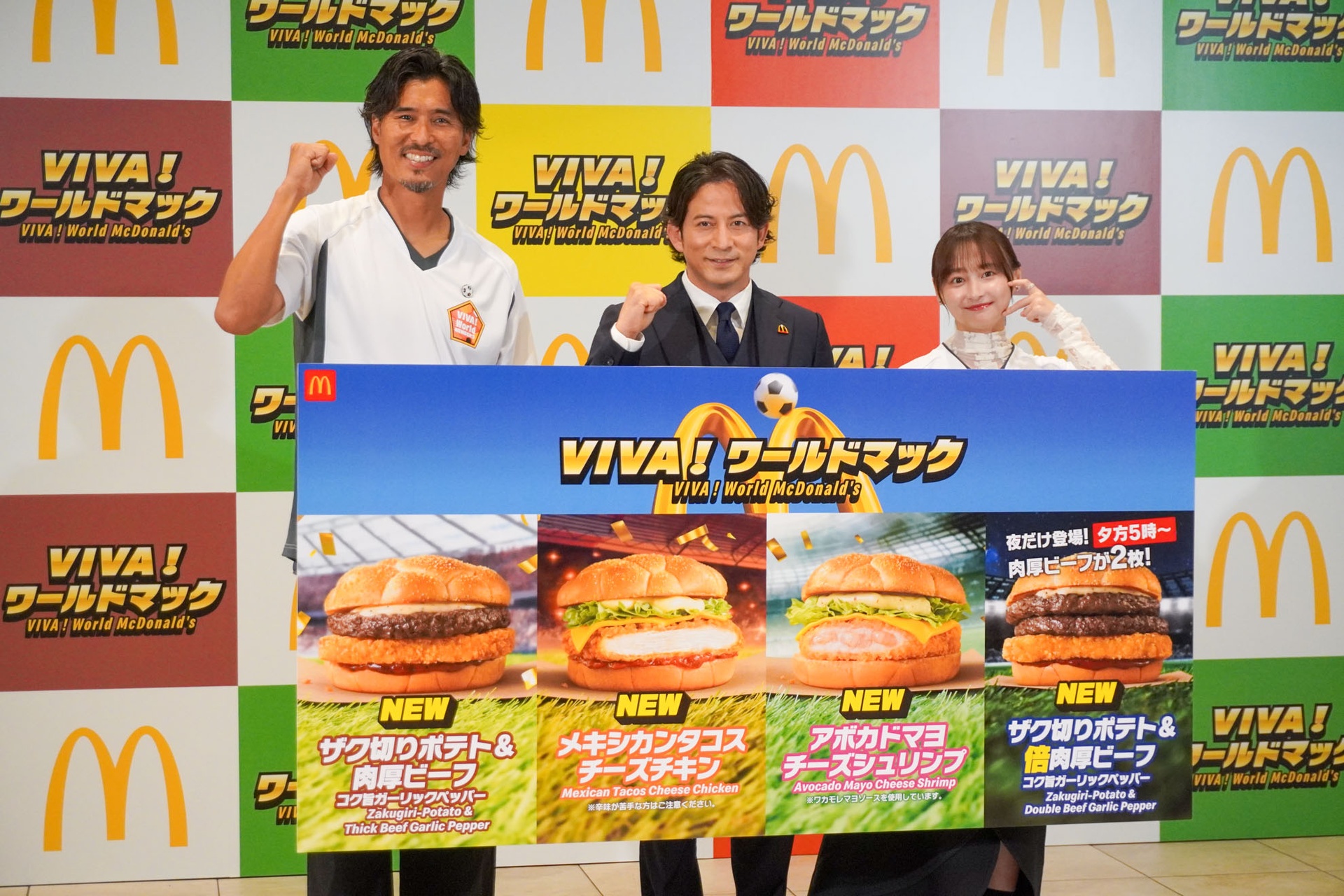 岡田さん、中澤さん、影山さんが「VIVA！ワールドマック」シリーズをアピール