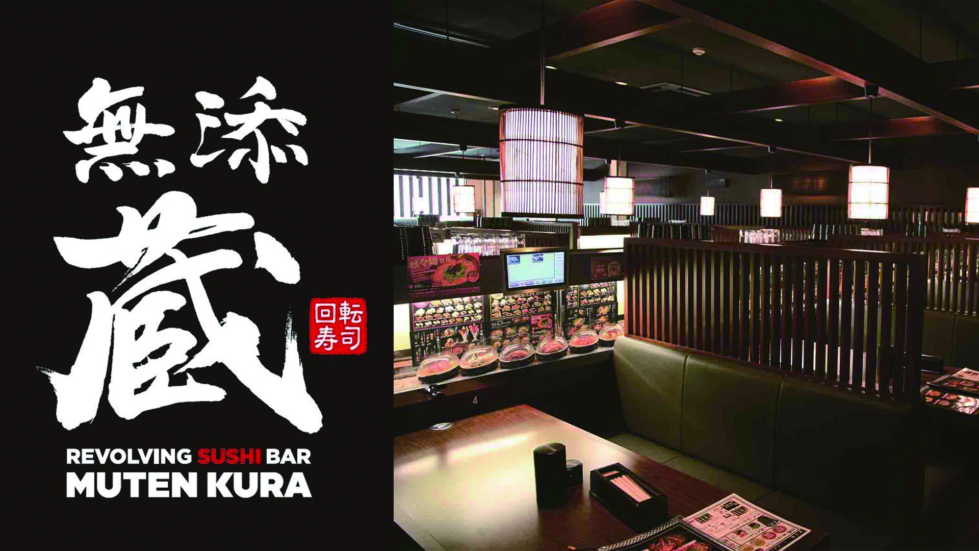 くら寿司「無添蔵」2号店を新宿にオープン