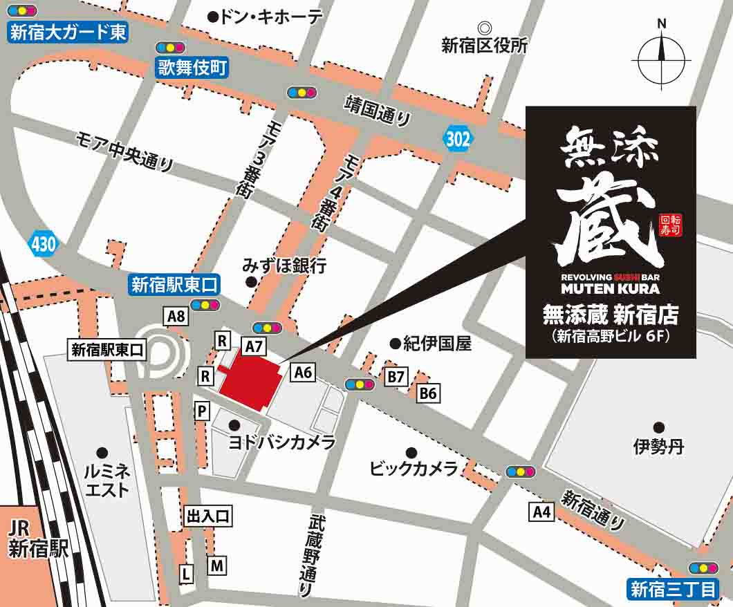 「無添蔵 新宿店」がオープンする新宿高野ビルの位置情報