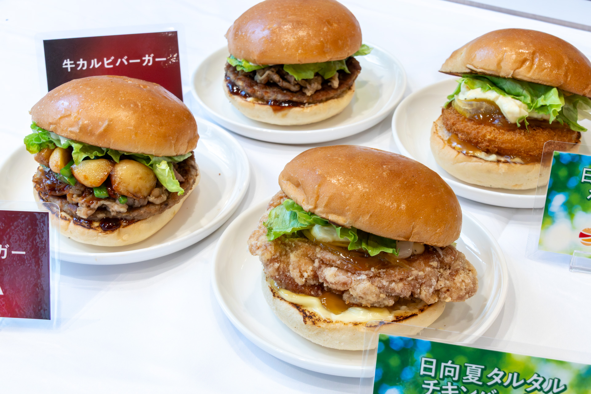 「夏バーガーフェア」で登場する4商品