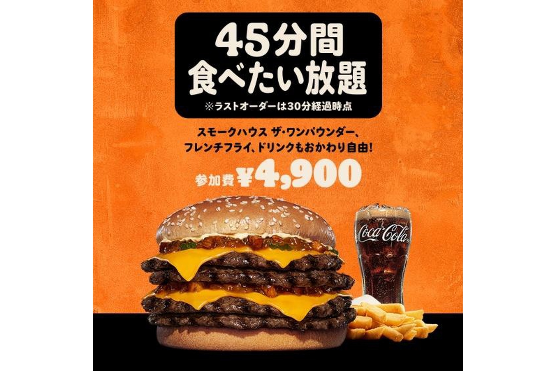 ワンパウンダーチャレンジ2026 第2弾