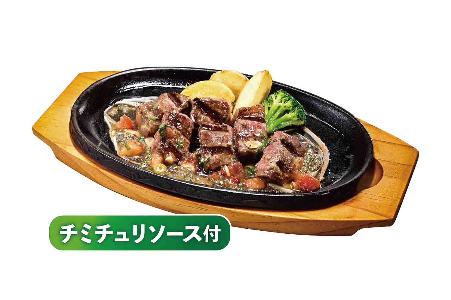 「サーロインカットステーキ」