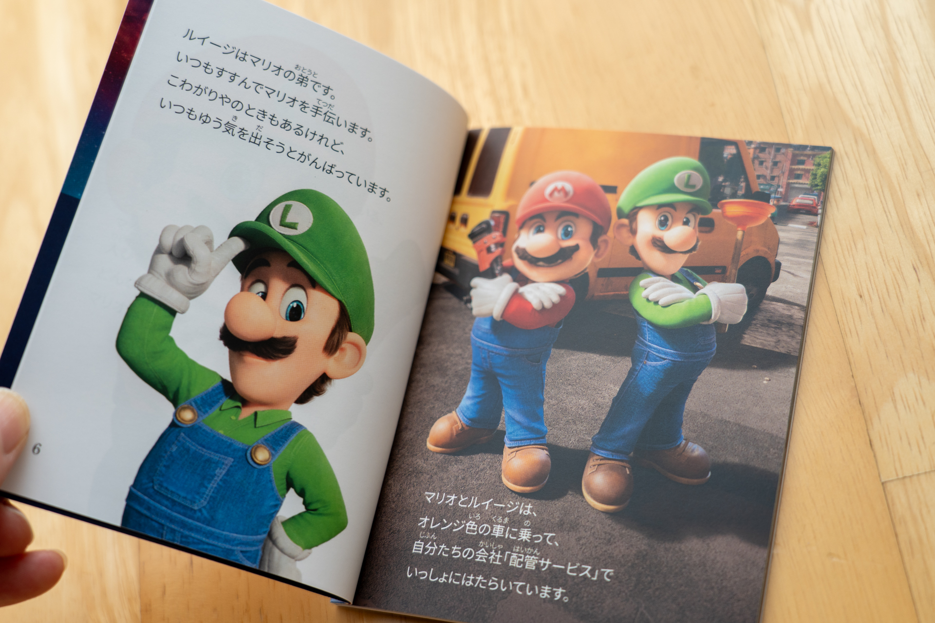 キャラクターたちの紹介ページ