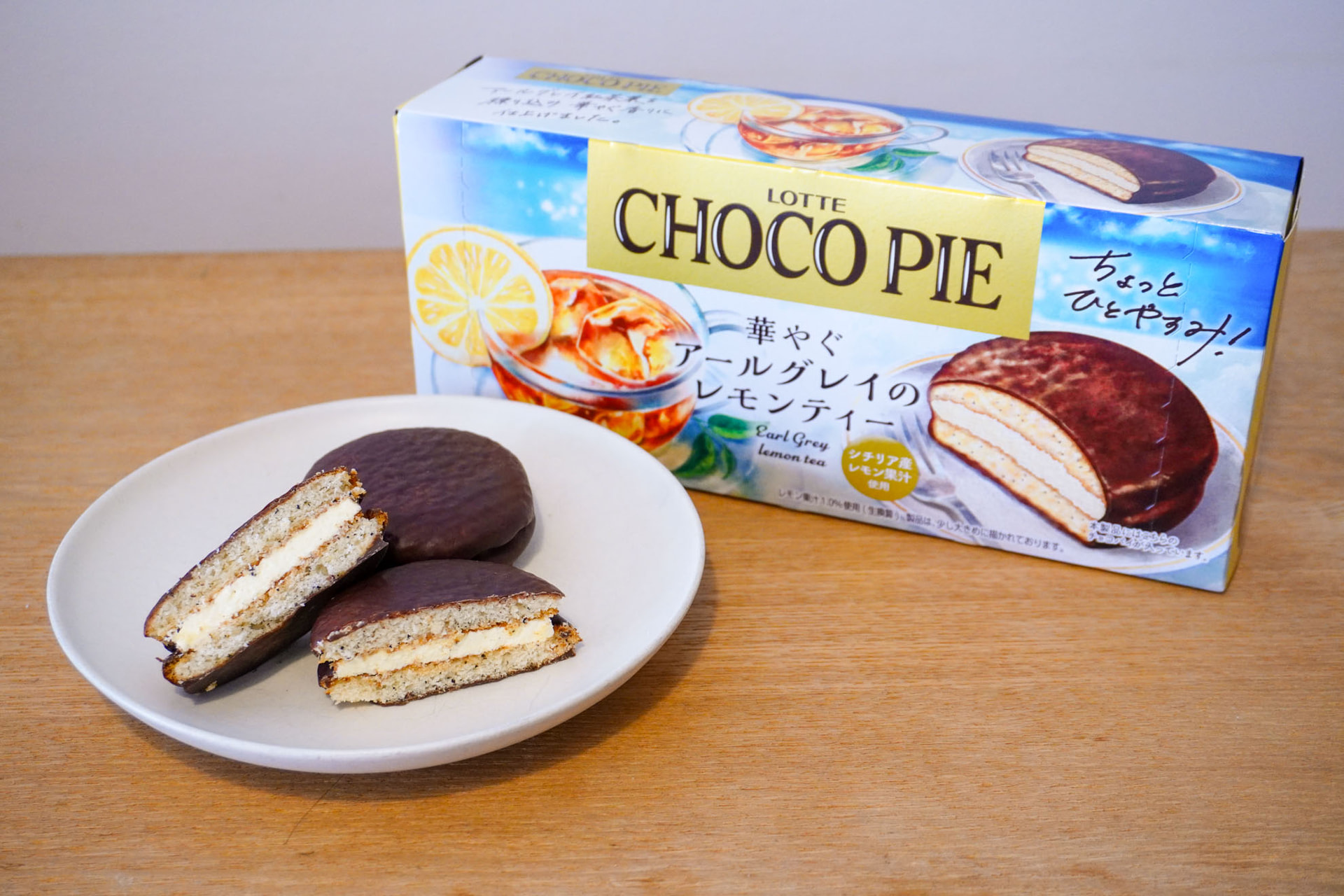 ロッテの「チョコパイ＜華やぐアールグレイのレモンティー＞」