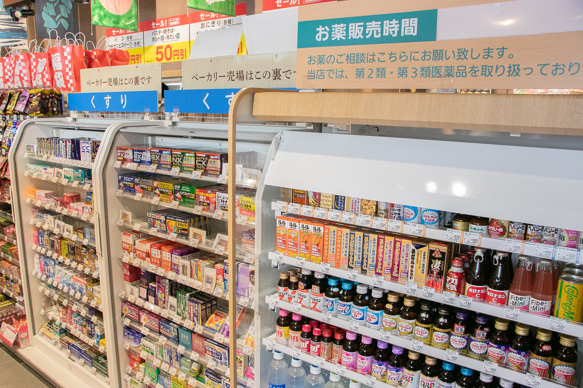 薬も取り扱う