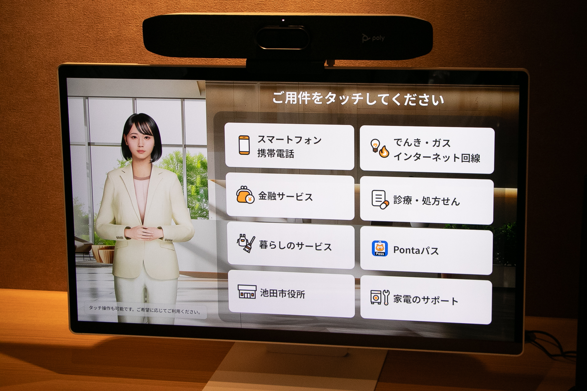 Pontaよろず相談所では、各分野の専門スタッフに事前予約なしで、さまざまな困りごとをオンラインで相談できる