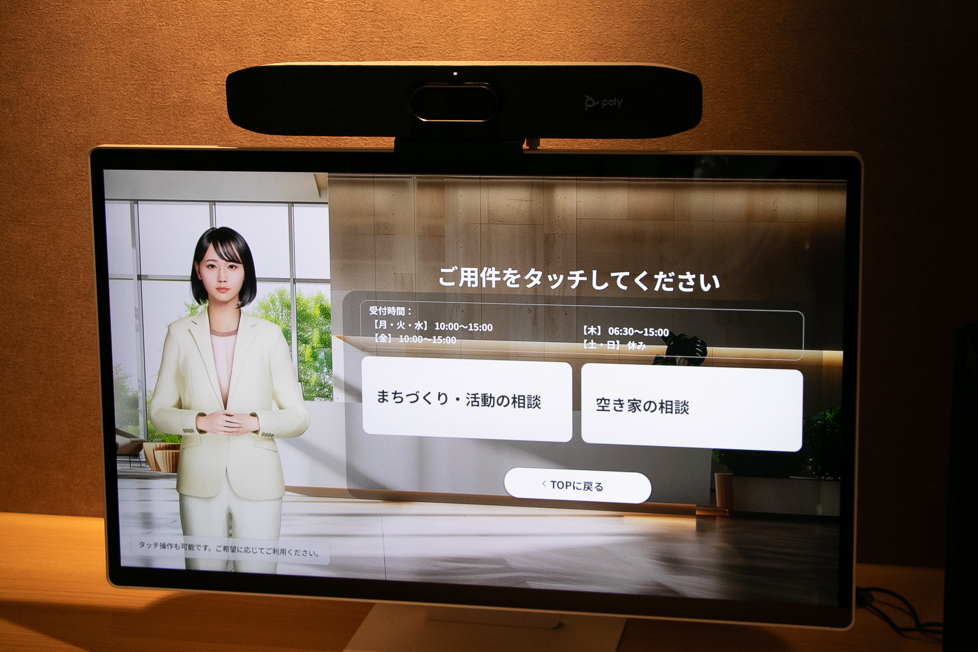 Pontaよろず相談所では、各分野の専門スタッフに事前予約なしで、さまざまな困りごとをオンラインで相談できる