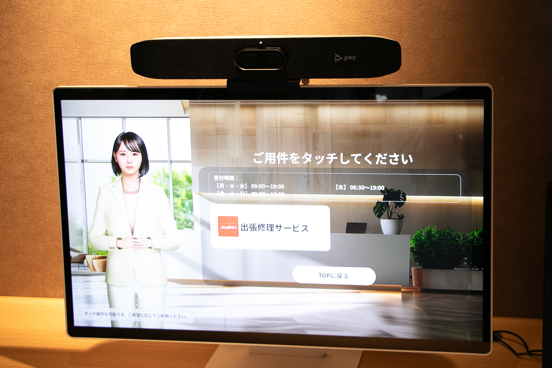 Pontaよろず相談所では、各分野の専門スタッフに事前予約なしで、さまざまな困りごとをオンラインで相談できる