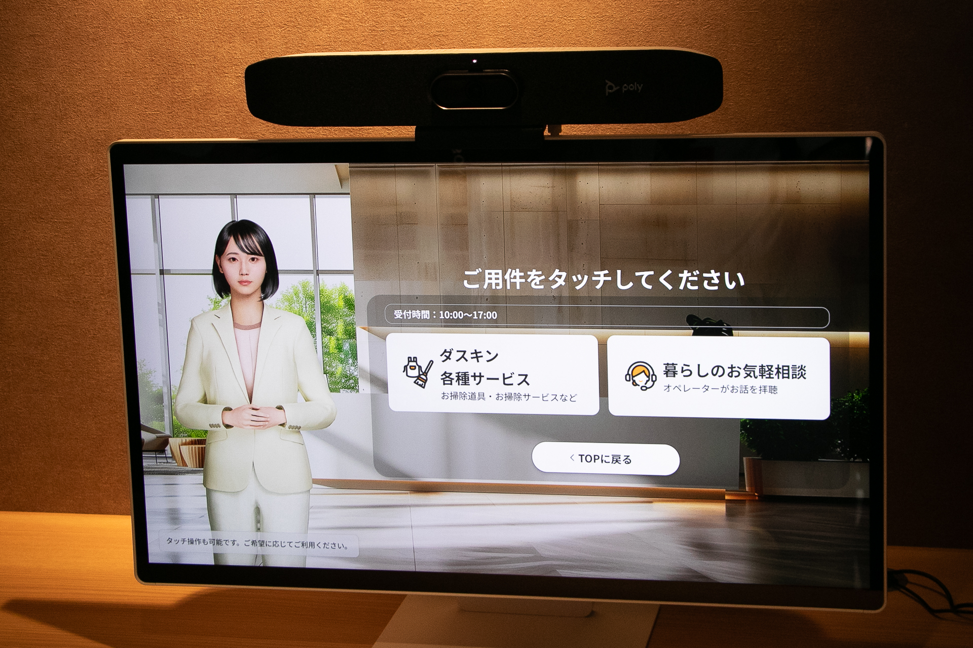 Pontaよろず相談所では、各分野の専門スタッフに事前予約なしで、さまざまな困りごとをオンラインで相談できる