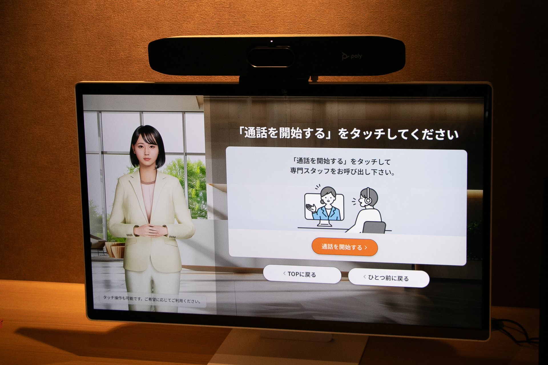 Pontaよろず相談所では、各分野の専門スタッフに事前予約なしで、さまざまな困りごとをオンラインで相談できる