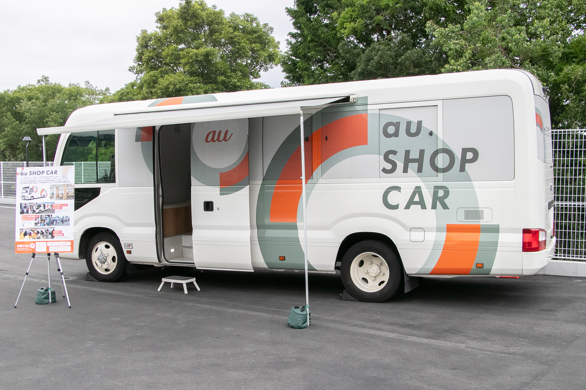 オープン日限定でau SHOP CARも登場