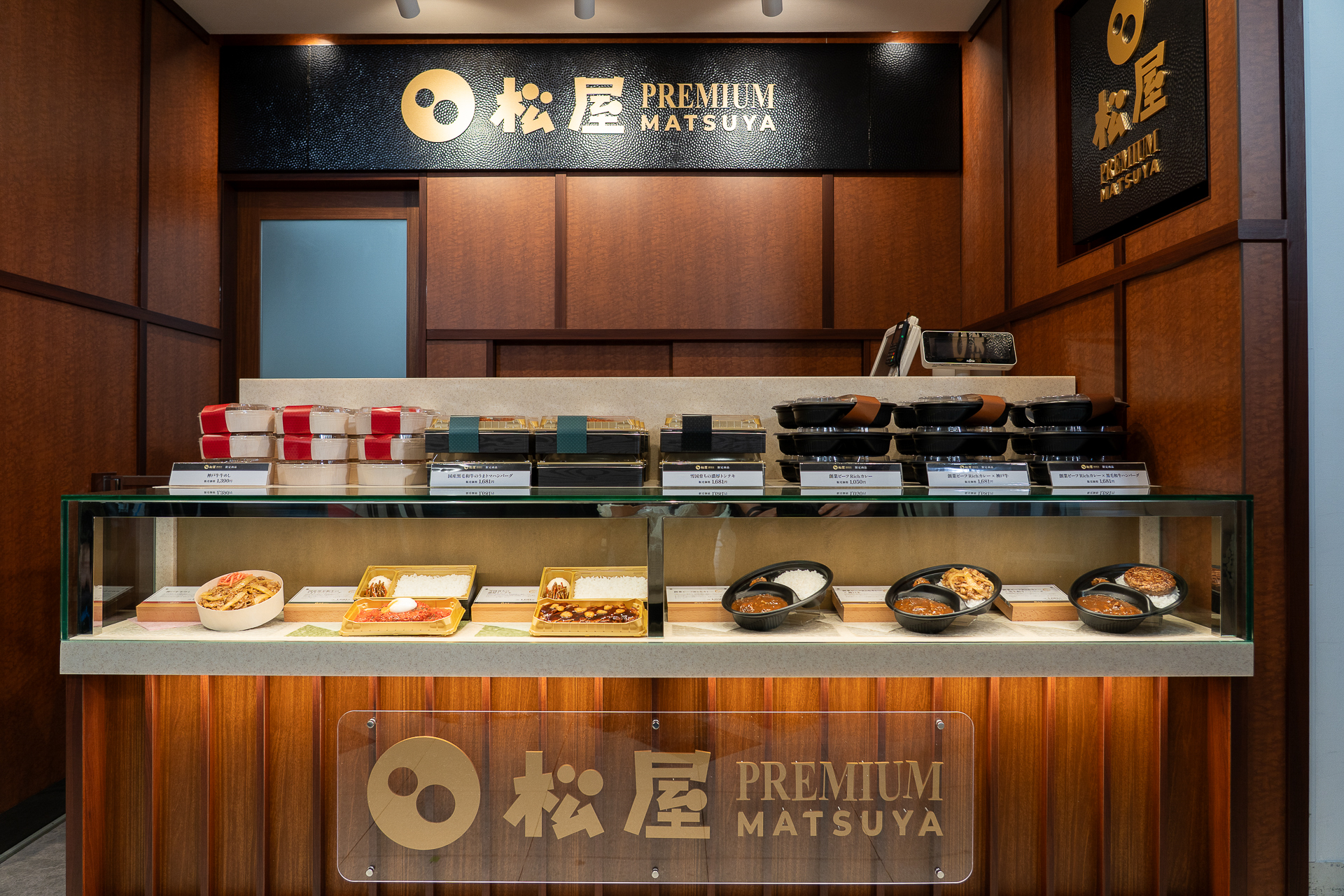 高級感と温かみのあるデザインの「松屋PREMIUM」