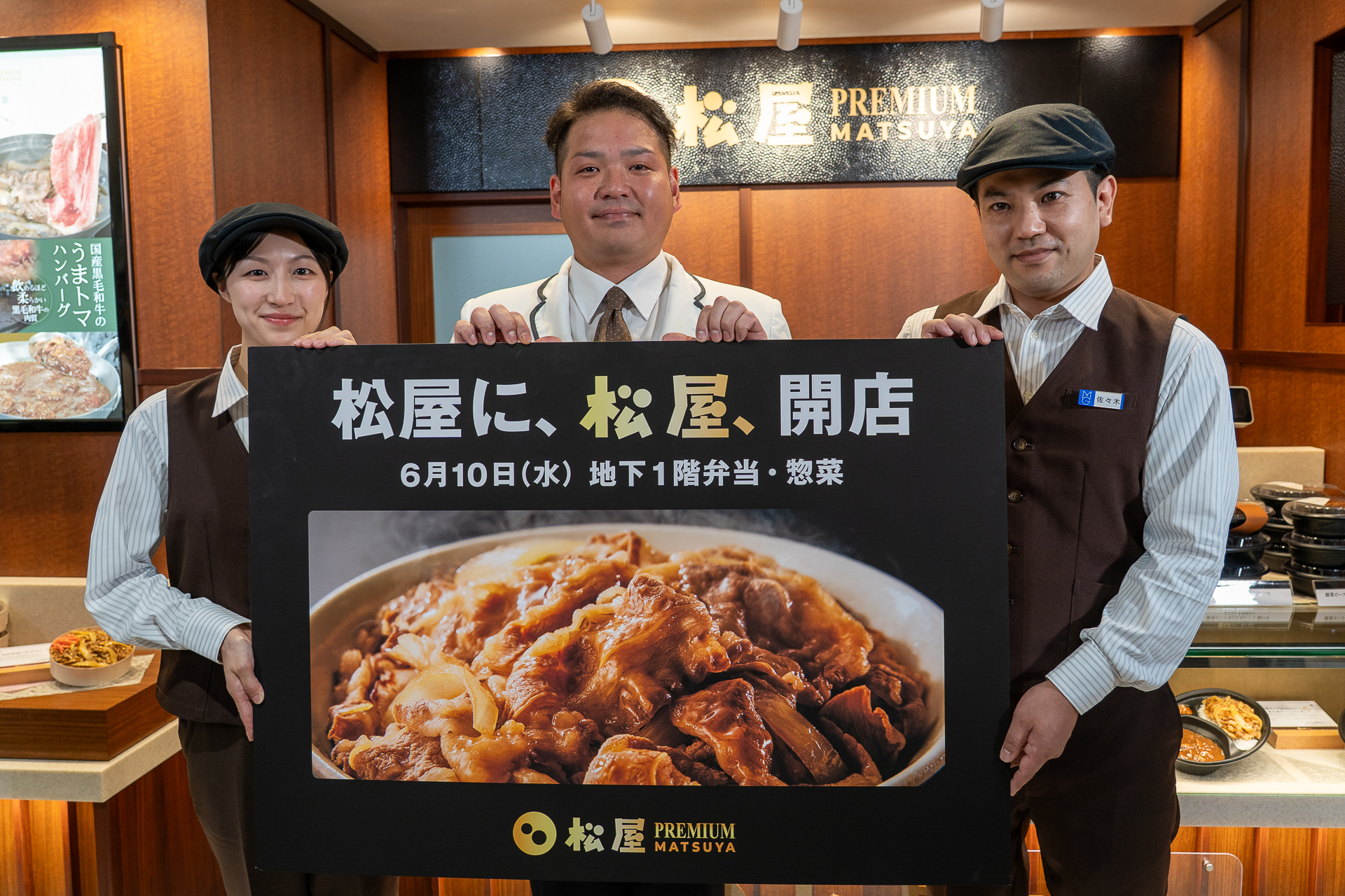 株式会社松屋と株式会社松屋フーズ、それぞれの担当者によるフォトセッション