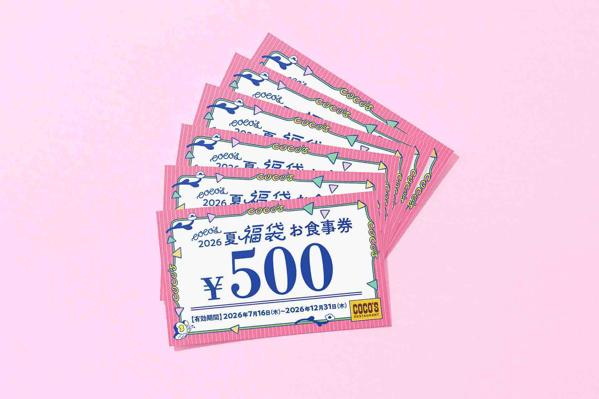 食事券 3000円分（500円券×6枚）