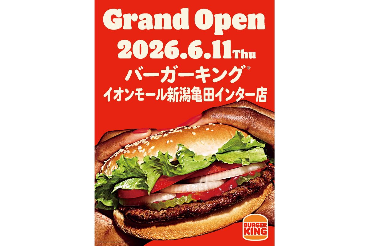 「バーガーキング イオンモール新潟亀田インター店」がオープン