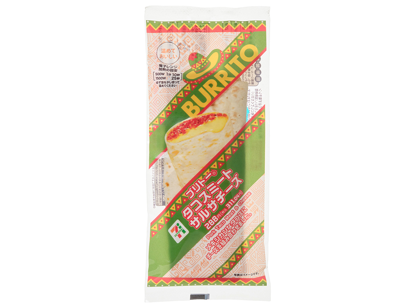 「ブリトー タコスミートサルサチーズ」（288円・税別）