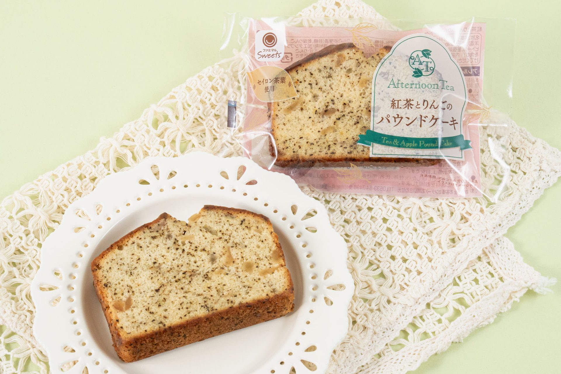 紅茶とりんごのパウンドケーキ