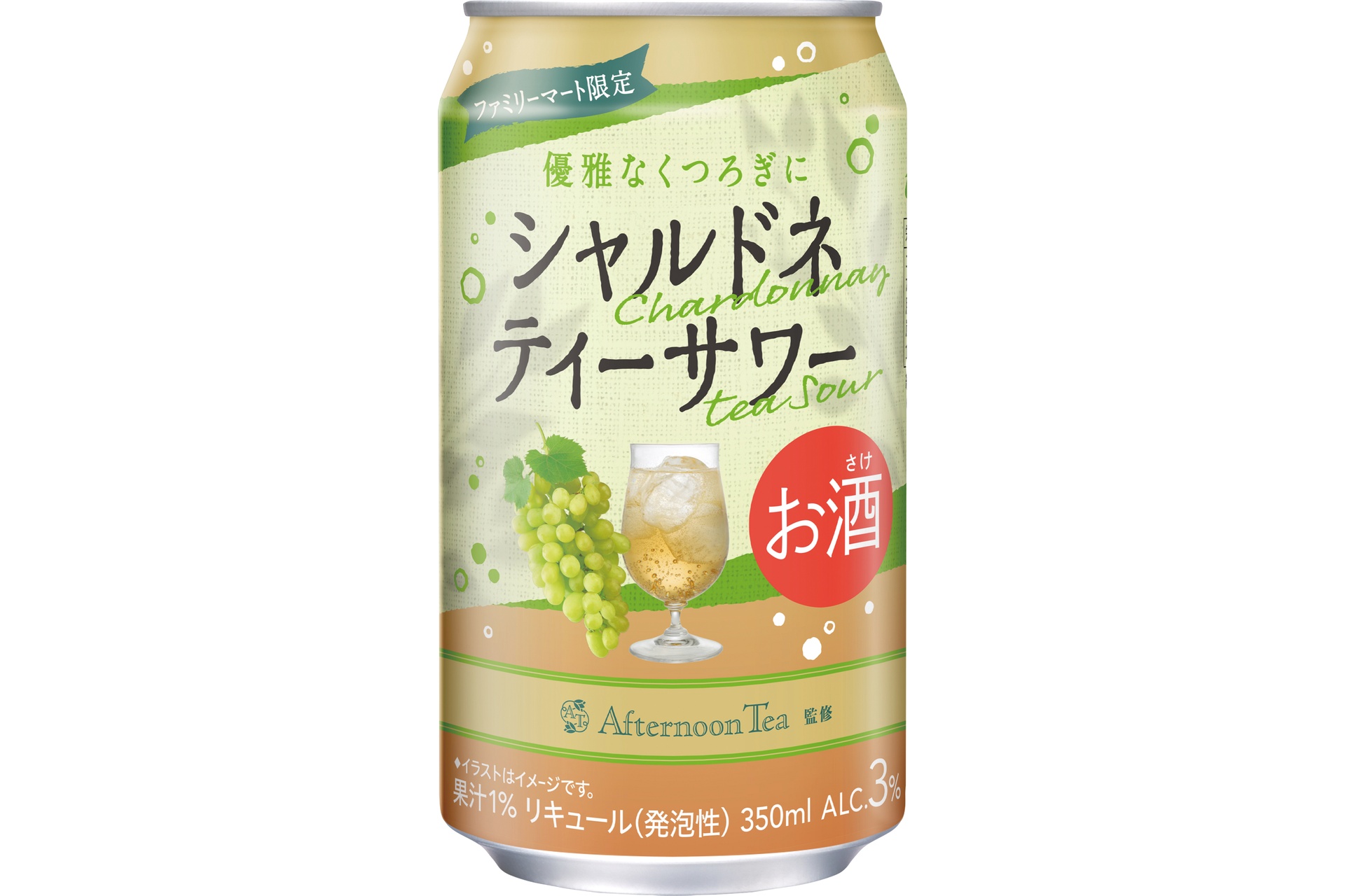 シャルドネティーサワー