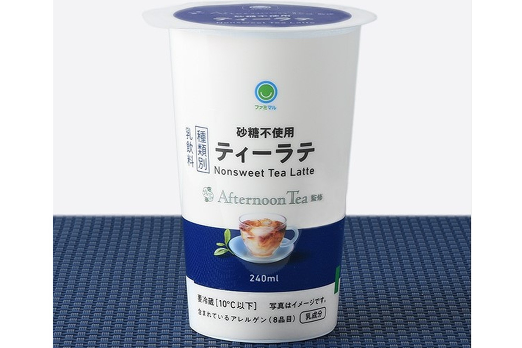 砂糖不使用 ティーラテ