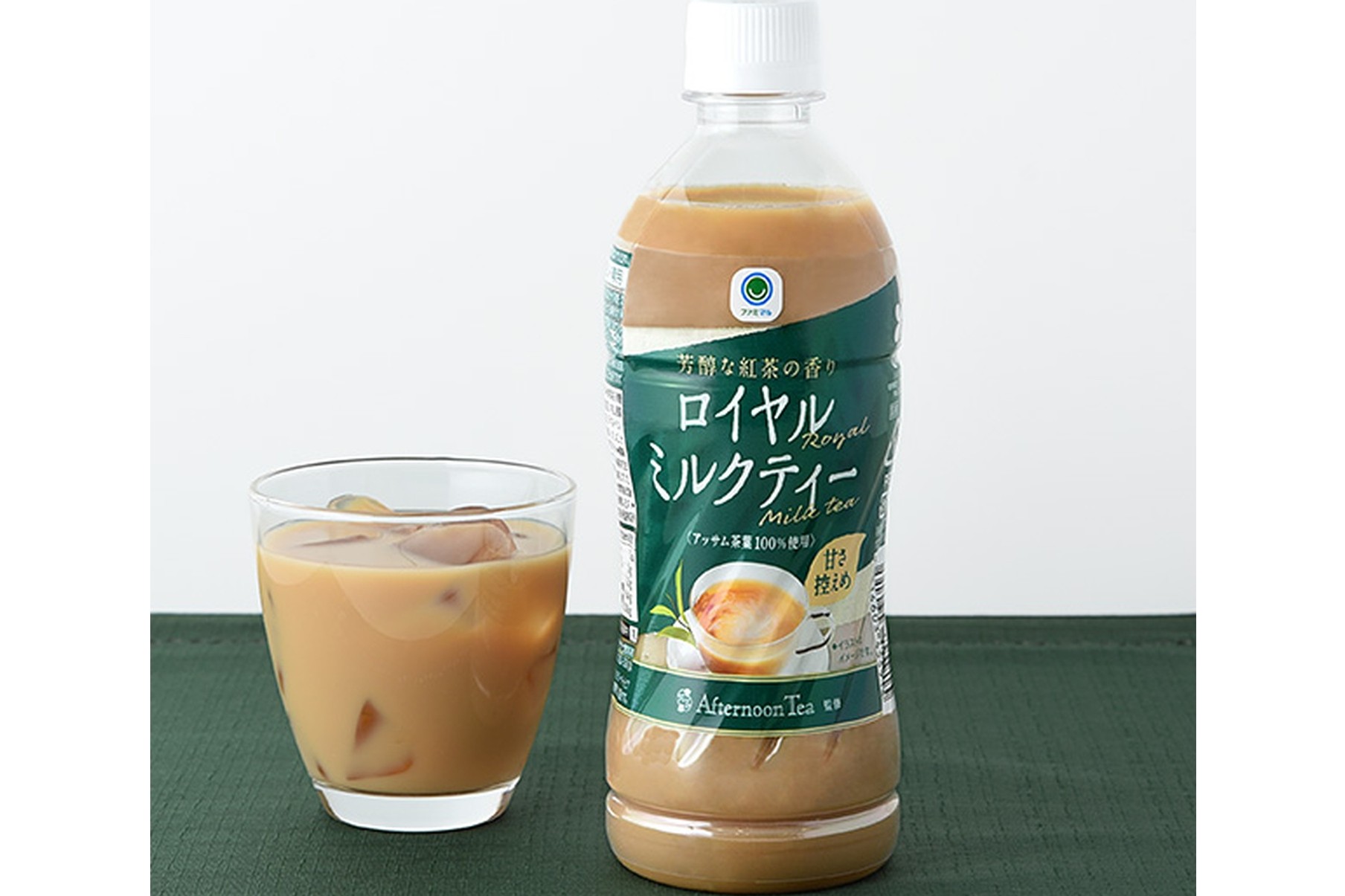 ロイヤルミルクティー