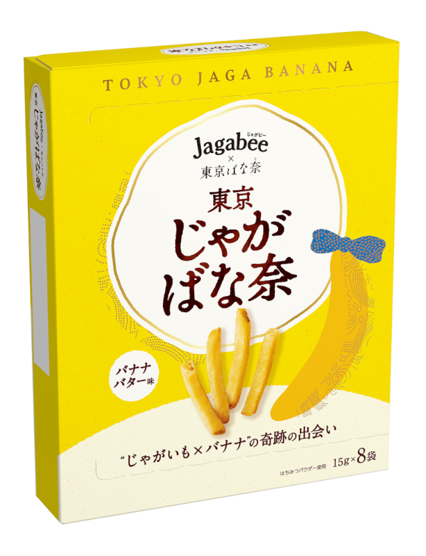 「Jagabee×東京ばな奈 東京じゃがばな奈 バナナバター味」