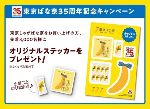 「オリジナルステッカー」