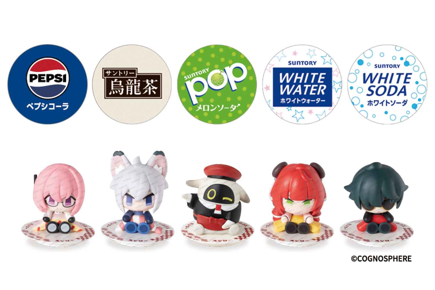 「ゼンゼロコラボ限定ミニフィギュア付き ソフトドリンク」とコラボ限定ミニフィギュア（全5種）イメージ