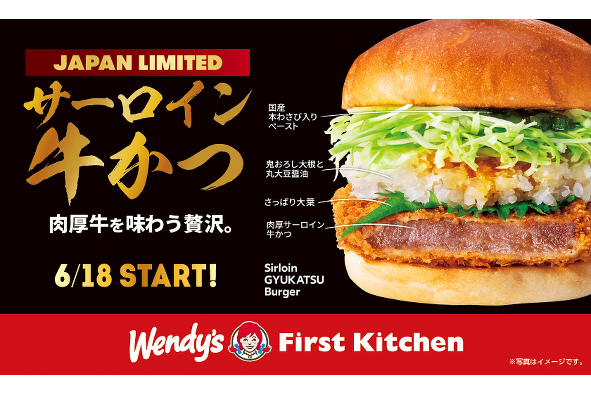 サーロイン牛かつバーガー