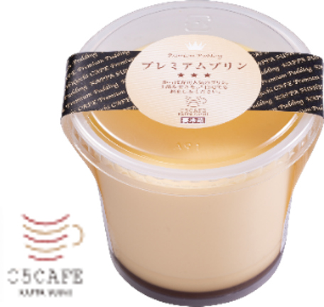 「お持ち帰り用 プレミアムプリン」（430円）
