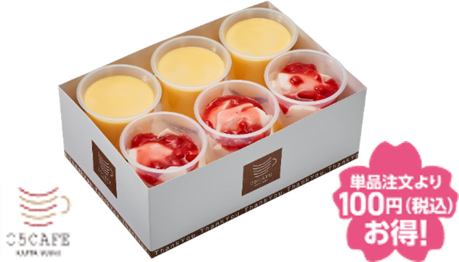 「プレミアムスイーツBOX（いちごとパッションフルーツのパンナコッタ3個・プレミアムプリン3個）」