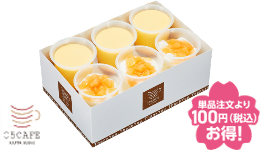 「プレミアムスイーツBOX（ジューシー白桃杏仁豆腐3個・プレミアムプリン3個）」