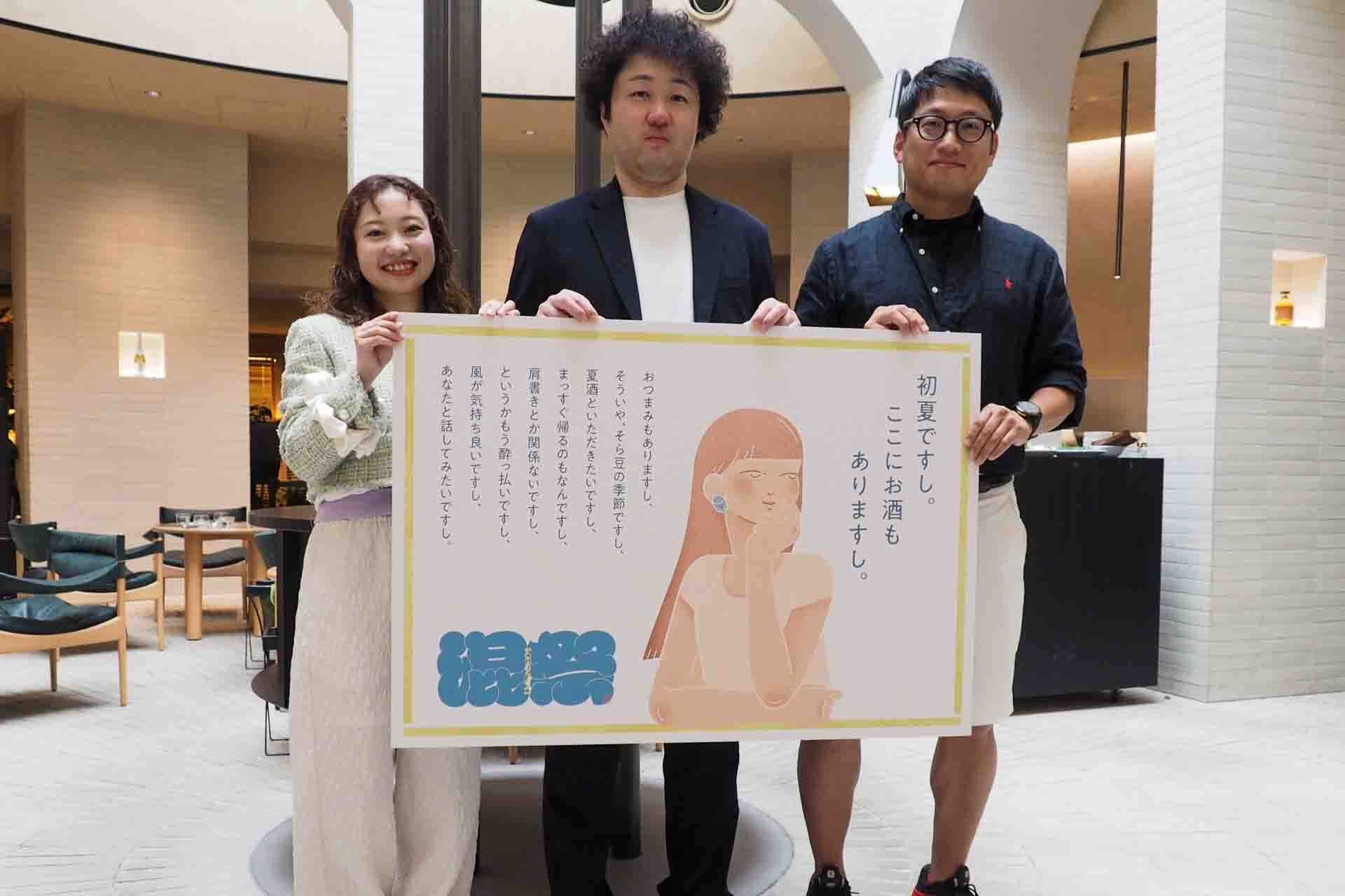 3人の登壇者によるフォトセッション