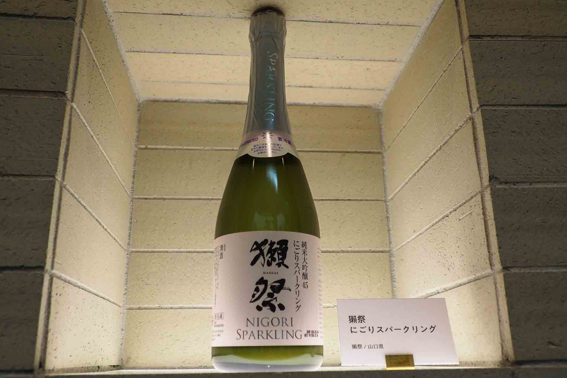 山口県旭酒造の「獺祭 にごりスパークリング」