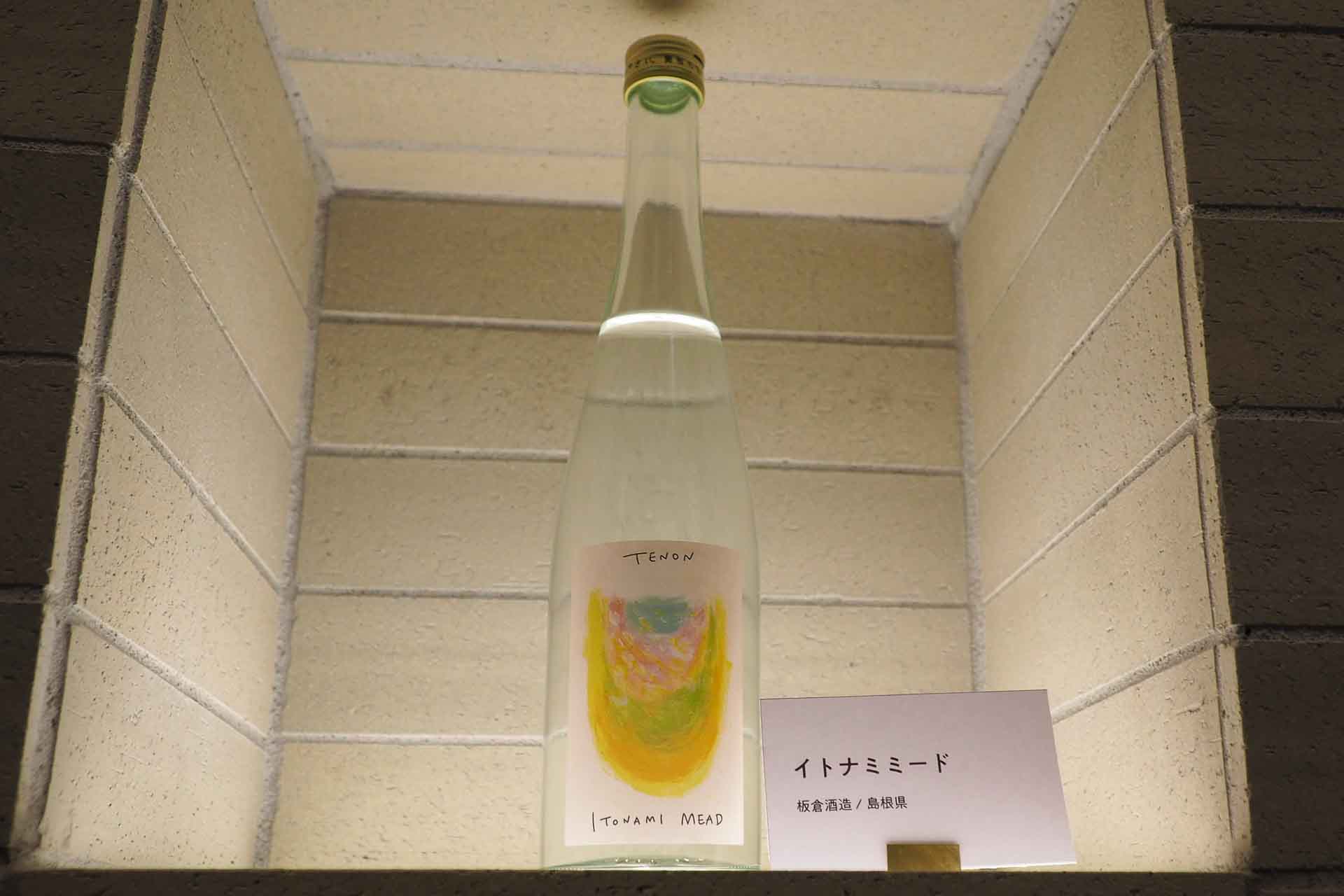 島根県板倉酒造の「イトナミミード」