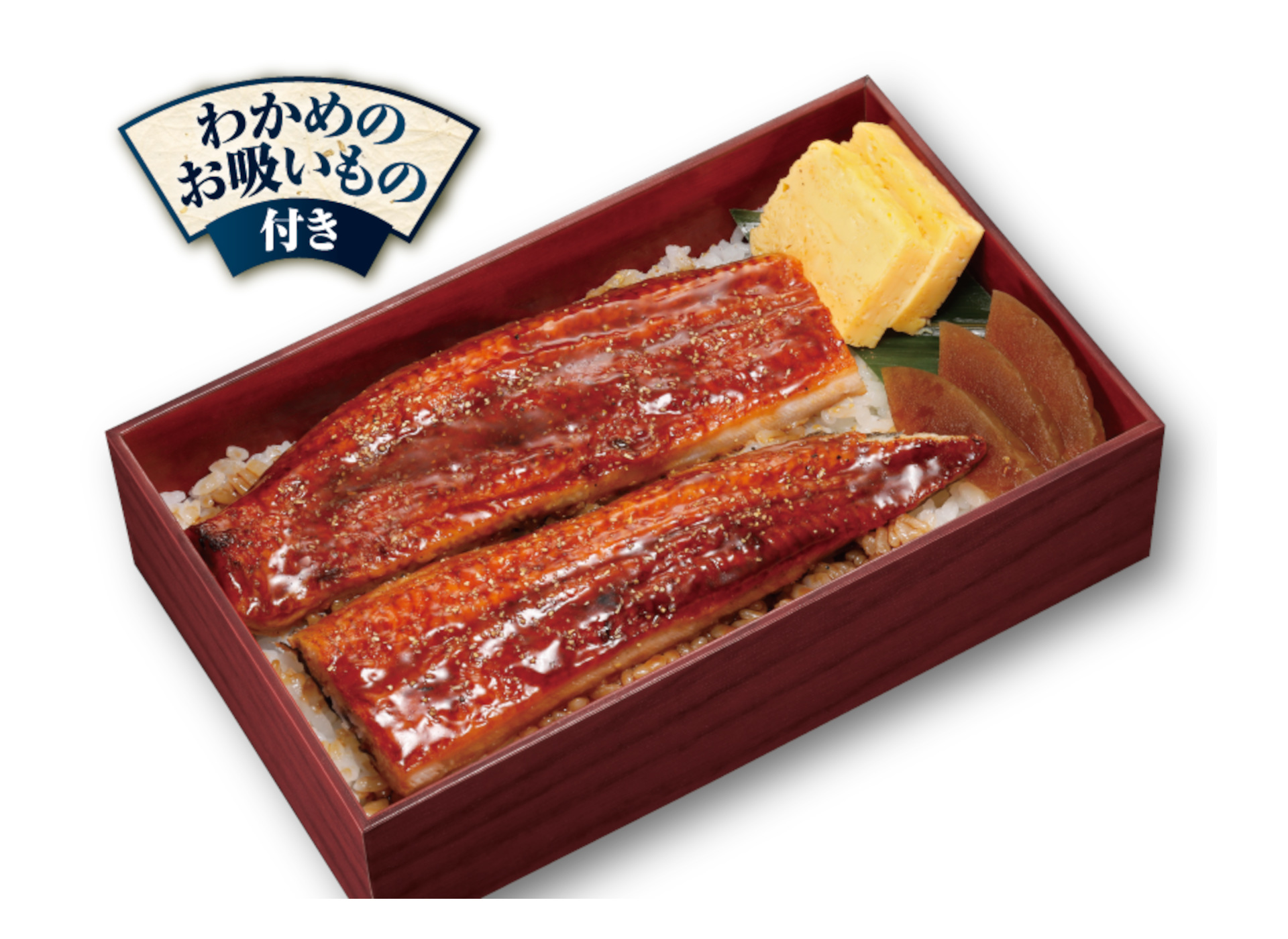 「すし屋のうな重 1/2尾」（3272円）