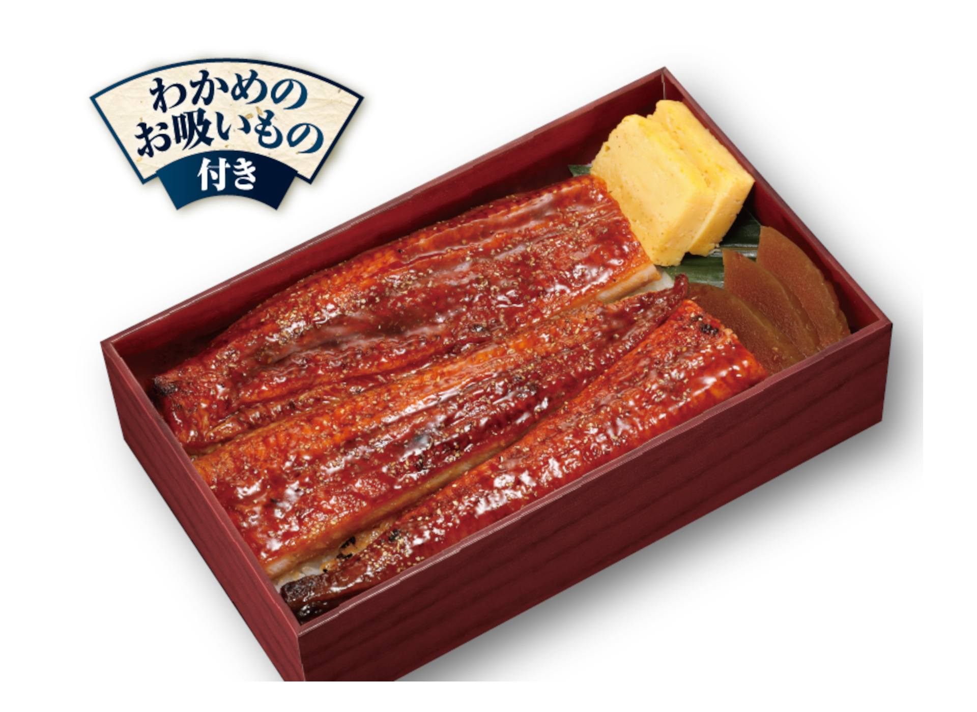 「すし屋のうな重 3/4尾」（4406円）