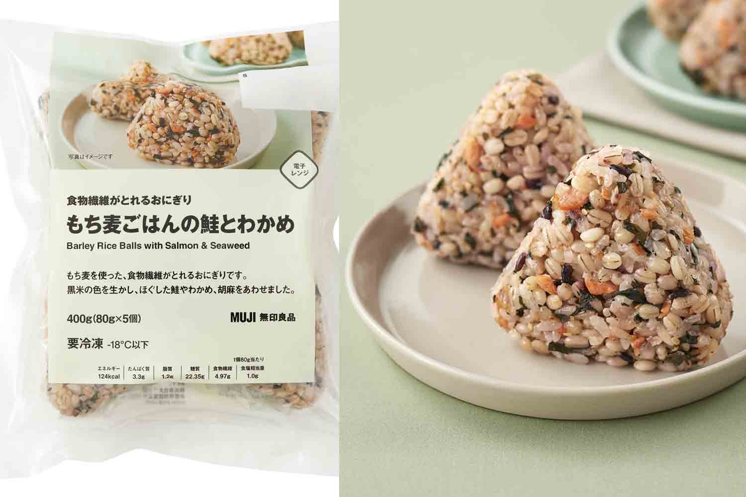 もち麦ごはんの鮭とわかめ