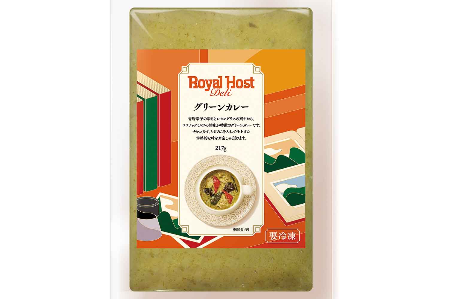 グリーンカレー