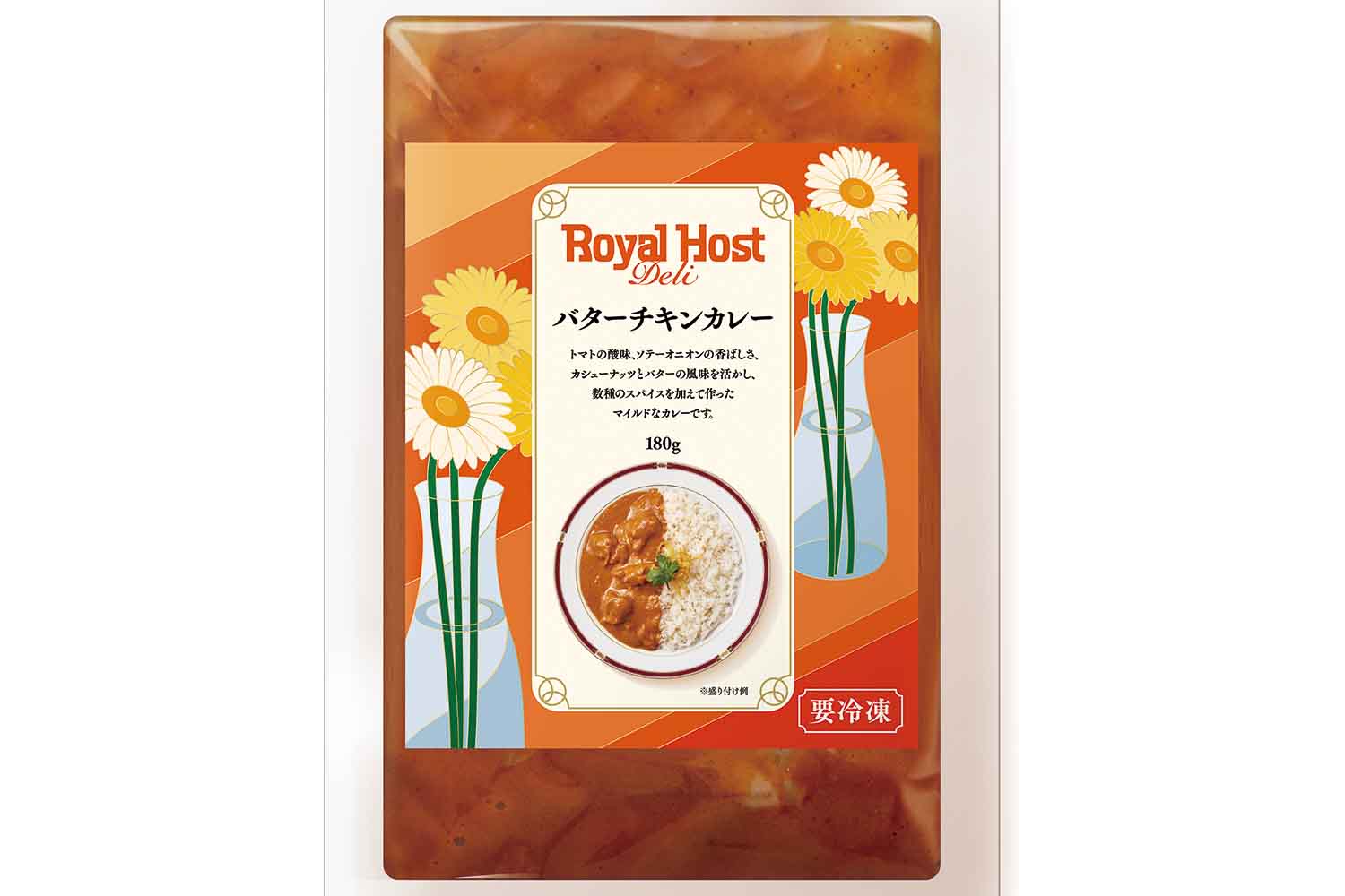 バターチキンカレー