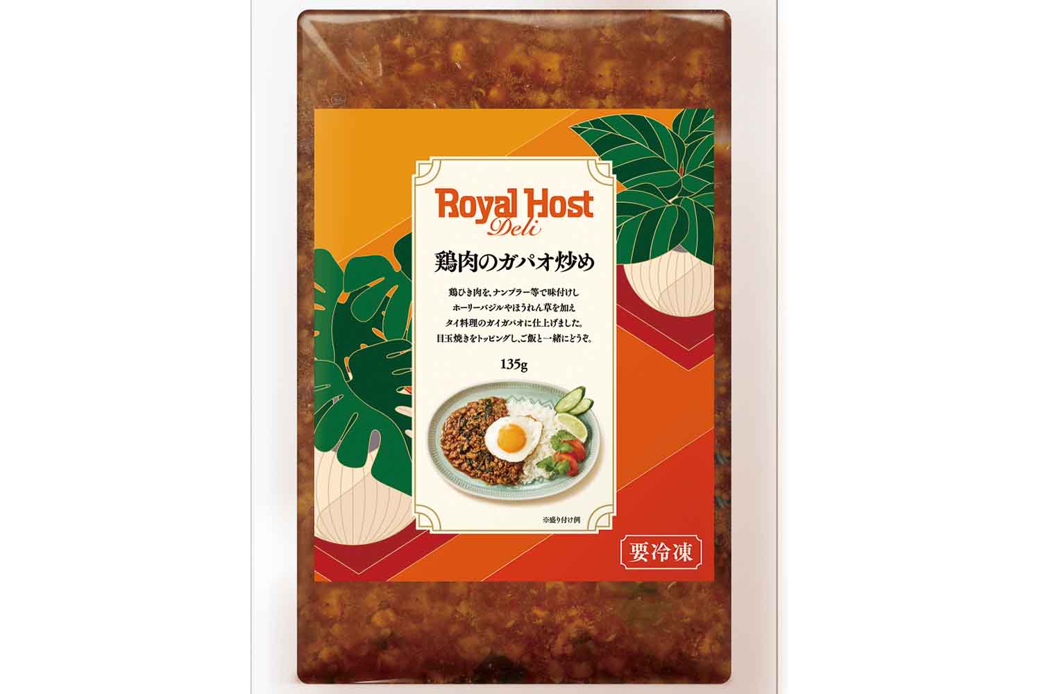 鶏肉のガパオ炒め