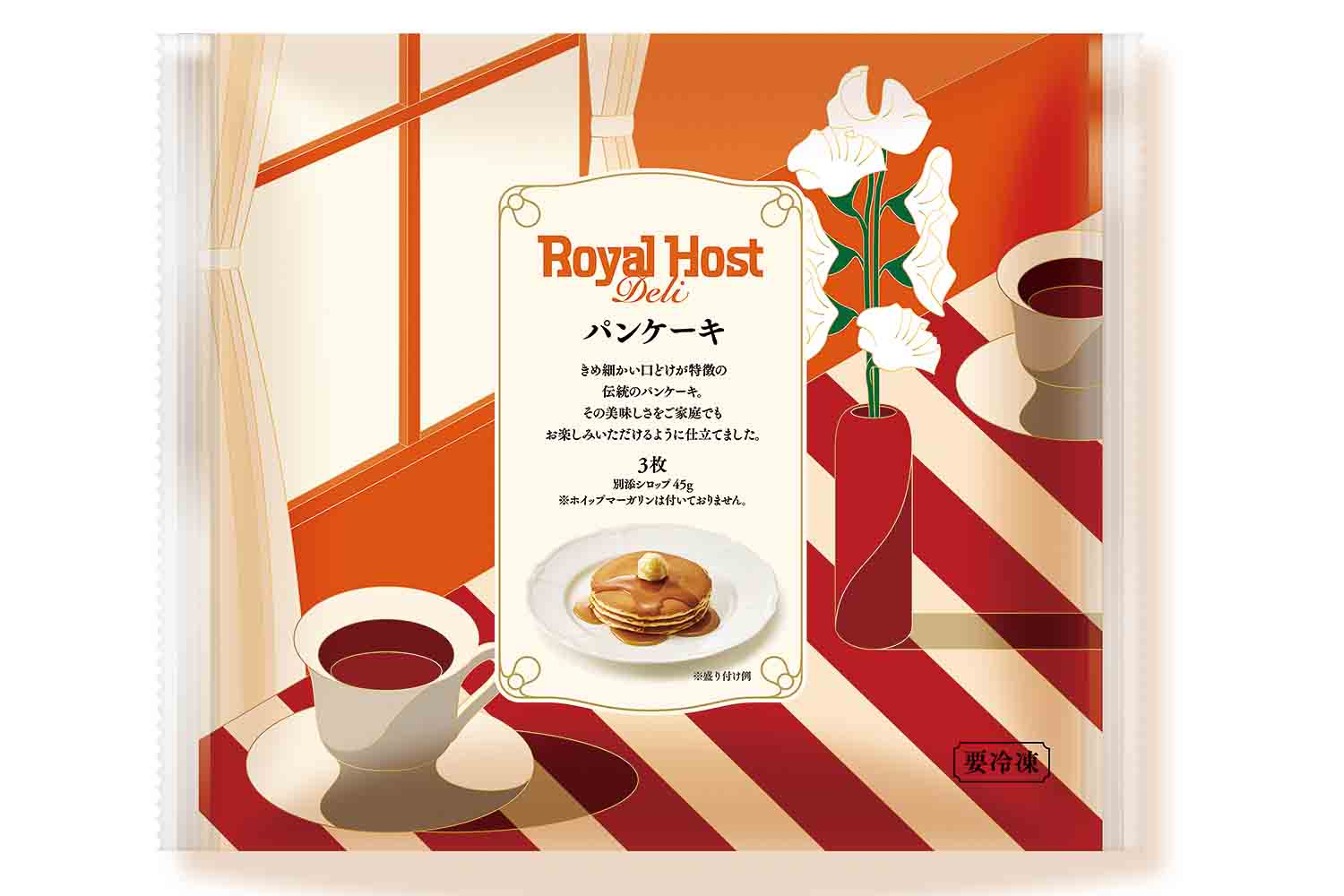パンケーキのパッケージ
