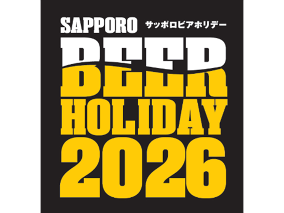 サッポロビール「SAPPORO BEER HOLIDAY」