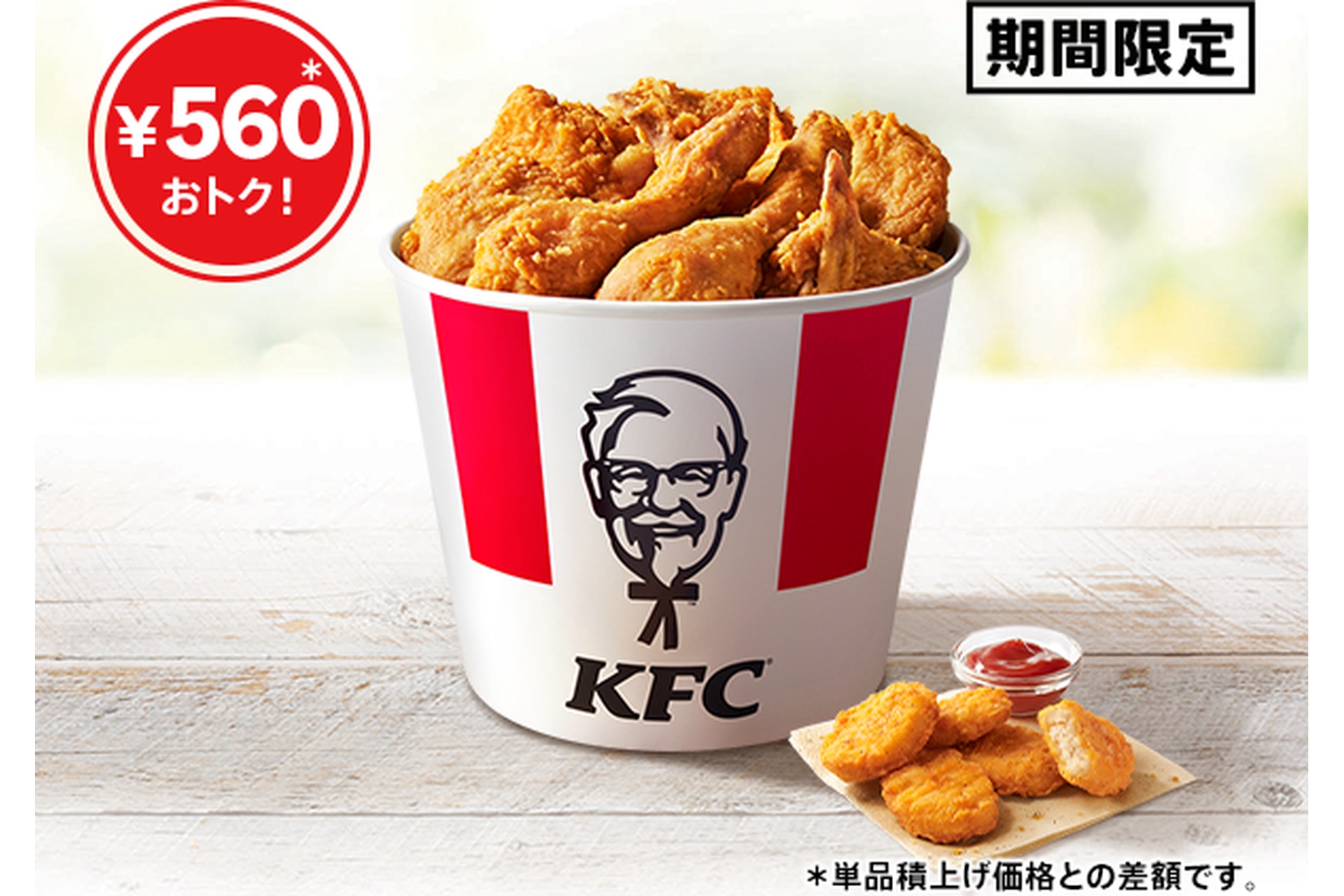 父の日バーレル