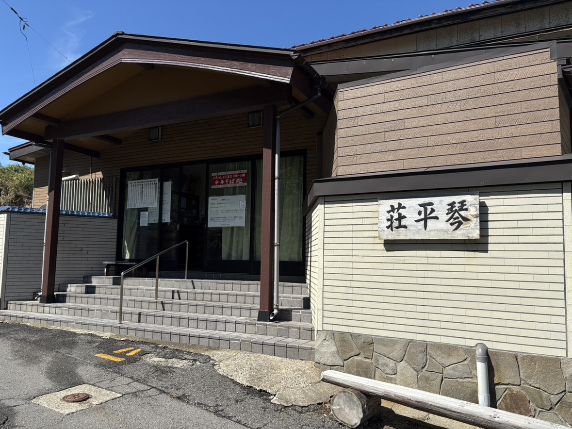 “中華そば処 琴平荘”店舗外観