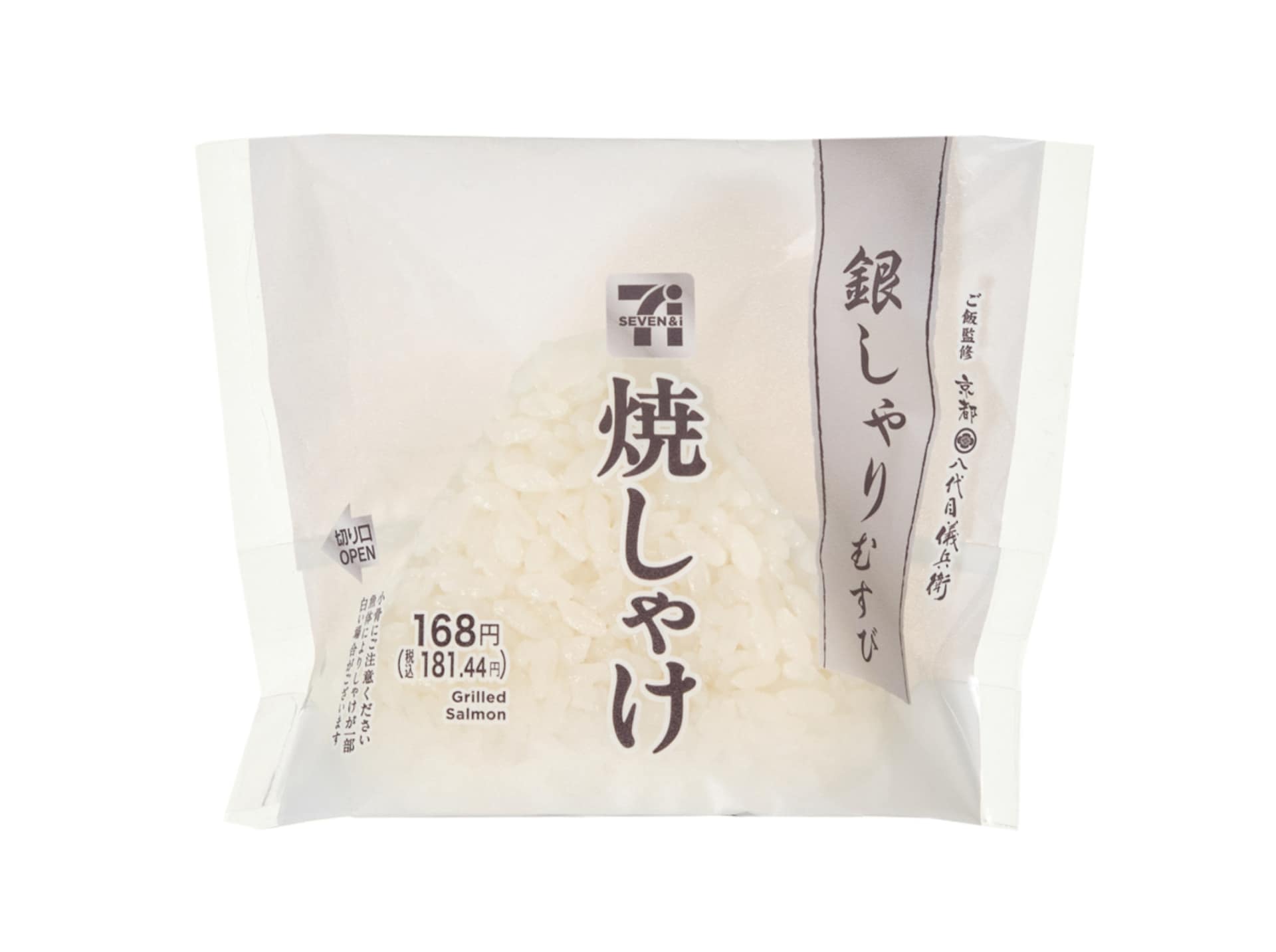 「銀しゃりむすび 焼しゃけ」（168円・税別）