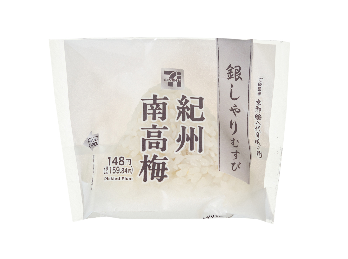 「銀しゃりむすび 紀州南高梅」（148円・税別）