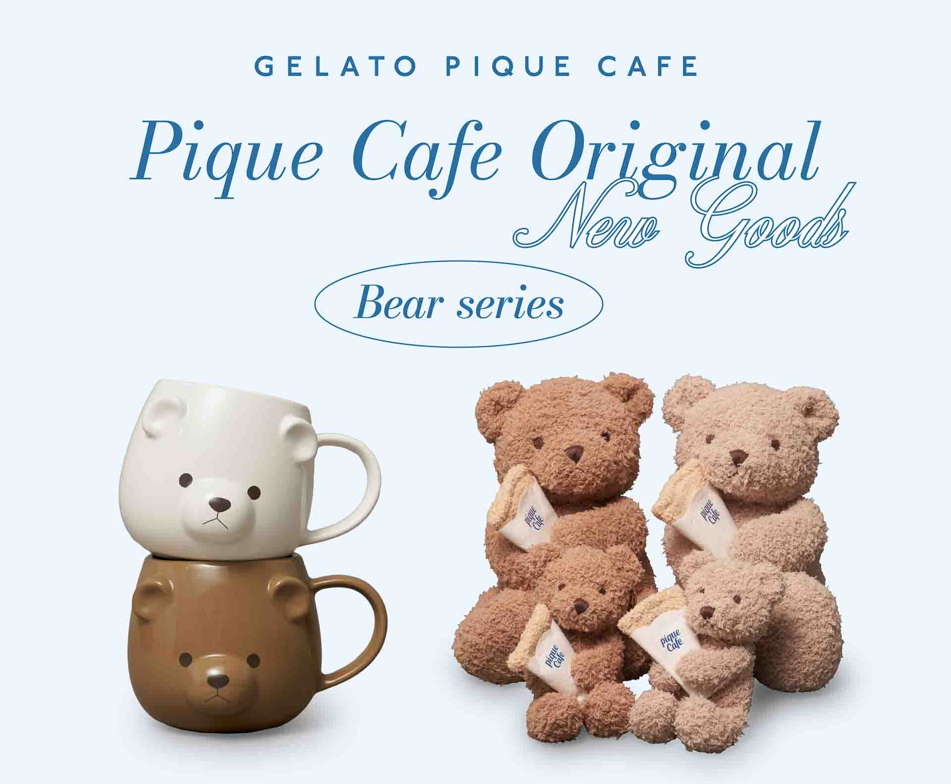 ピケカフェのベアモチーフグッズ