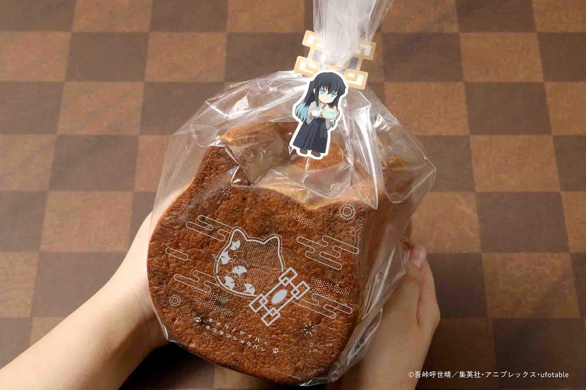 無一郎のねこねこ食パン～ふんわりラムネ～