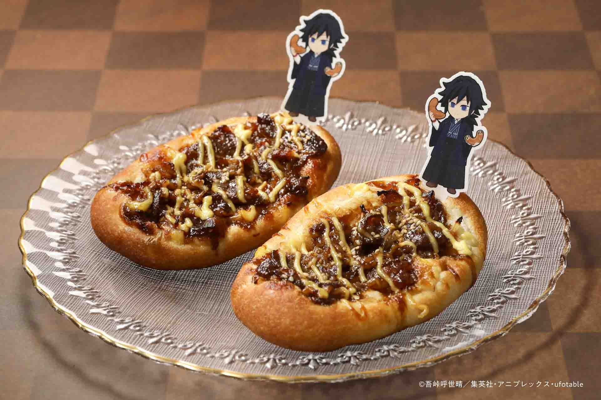 義勇のぎゅう（義勇）にくパン